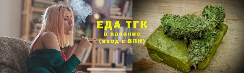 Еда ТГК конопля  купить   Астрахань 